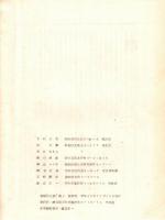 ※帆　創刊号　短歌同人誌　