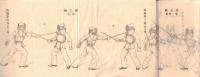 ※剣術教範　見開き：陸達ヂ十二號　剣術教範別冊ノ通改正セラル　明治四十年三月十八日　陸軍大臣寺内正毅　とあり
