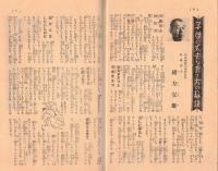 ※夏の子供の上手な育て方＝夏の小児病・急病一切の医典　婦人倶楽部七月号附録