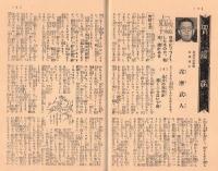 ※夏の子供の上手な育て方＝夏の小児病・急病一切の医典　婦人倶楽部七月号附録