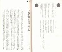 エナジー小事典ー女性史　