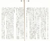 エナジー小事典ー女性史　