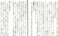 エナジー小事典ー女性史　