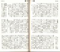 エナジー小事典ー女性史　