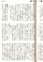 エナジー小事典ー女性史　