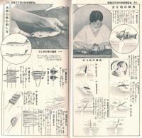 ※食欲をすゝめる夏のお惣菜と漬物　婦人倶楽部八月號附録