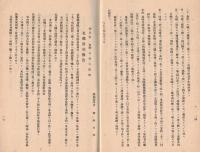 ※維新戦没者五十年祭典報告（本會ハ当報告書発送ト共ニ解散シ會計其ノ他一切ノ書類ハ公爵毛利家ヘ保管ヲ託ス）