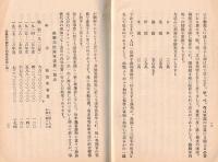 講話資料　第一篇　