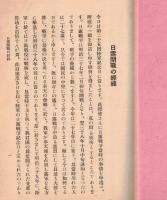 ※講話資料　第三篇　陸軍省