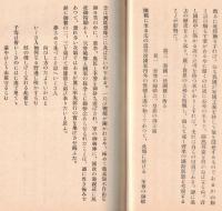 ※講話資料　第三篇　陸軍省