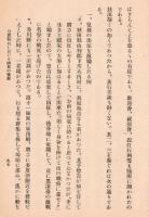 ※講話資料　第三篇　陸軍省