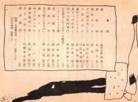 銀座百点No4,1955 銀座＝武者小路実篤・女の顔の美しさ＝秋山庄太郎・きもの哲学＝花柳章太郎・銀座の女=乙羽信子ほか
