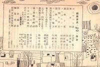 ※銀座百点No10,1955 秋日和＝石川欣一・ノスタルジャ=南田洋子・ゴルフの魅力＝白洲正子ほか
