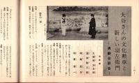 ※銀座百点No11,1955 時雨の銀座=深尾須磨子・あんみつ娘＝田中澄江・大谷竹次郎さんの文化勲章と新しい仁左衛門＝池田弥三郎、円地文子ほか

