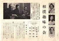 ※銀座百点No17,1956 　銀座と草履＝佐多稲子・座談会相撲趣味の会＝松内則三・和歌森太郎・保田武宏　おとくいさま＝田辺猛・顔見知り＝中村武志・赤線地帯の問題＝円地文子、安藤鶴夫、池田弥三郎等