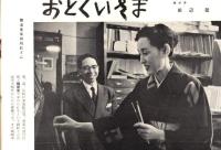 ※銀座百点No17,1956 　銀座と草履＝佐多稲子・座談会相撲趣味の会＝松内則三・和歌森太郎・保田武宏　おとくいさま＝田辺猛・顔見知り＝中村武志・赤線地帯の問題＝円地文子、安藤鶴夫、池田弥三郎等