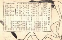 ※銀座百点No23,1956 行かないようで行ってる銀座＝戸塚文子・銀座と私＝古谷綱武・雷管買い往来＝長谷川伸・宝石屋カルチエ＝マダム・マサコほか