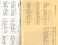 ※道しるべ　昭和52年度日光宿泊学習記念文集　茨城大学教育学部附属中学校　第１学年