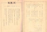 ※白楊14号　1958　栃木県立宇都宮農業高等学校文芸部