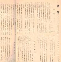 ※白楊14号　1958　栃木県立宇都宮農業高等学校文芸部
