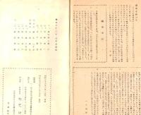 ※白楊14号　1958　栃木県立宇都宮農業高等学校文芸部