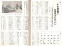 ※人間の教育第2号　1969　座談会大学紛争とキリスト教主義大学：郷司浩平・桑田秀延・飯坂良明・高崎毅・松川成夫など
