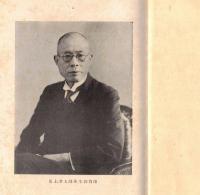 ※記念志　馬上孝太郎先生教育功労記念會（茗渓會理事長等） ＆礼状等
