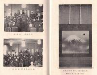 ※記念志　馬上孝太郎先生教育功労記念會（茗渓會理事長等） ＆礼状等
