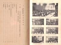 ※記念志　馬上孝太郎先生教育功労記念會（茗渓會理事長等） ＆礼状等
