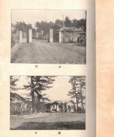 ※創立十年畜産試験場要覧　