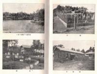 ※創立十年畜産試験場要覧　