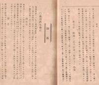 ※簿記講義　第五巻第一號