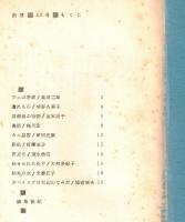 ※詩誌　表情　10号　1964-AUTUMN