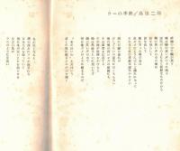 ※詩誌　表情　10号　1964-AUTUMN