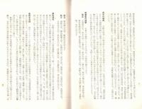 ※昭和33年1月　成蹊高等学校案内（東京都武蔵野市吉祥寺）　