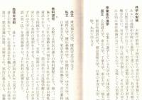 ※昭和33年1月　成蹊高等学校案内（東京都武蔵野市吉祥寺）　