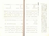 ※昭和33年1月　成蹊高等学校案内（東京都武蔵野市吉祥寺）　