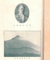 ※埼玉縣山林會報　第十三號　会長宮脇梅吉氏（写真）　日本建築と森林＝緑川禄ほか
