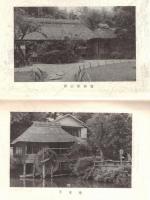 ※水戸黄門と西山の栞