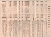 ※西国順礼案内記　