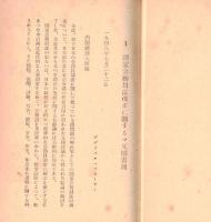 ※公務員制度における管理者と一般職員との関係