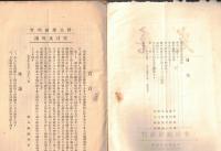 ※春光　第一號