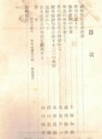 ※春光　第一號