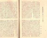 ※春光　第一號