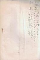 ※社会事業に就て　（大正13年3月縣主催地方改良社会事業講習會に於て＝生江孝之））
