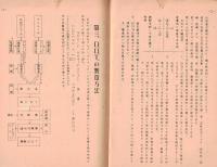 ※労働衛生資料　N02  D.D.T　について