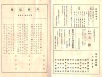 ※川柳紅座　第19號