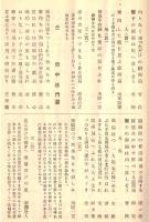 ※川柳紅座　第19號