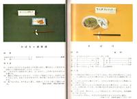 ※みやざきの味