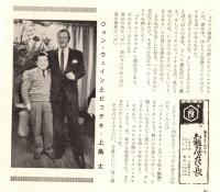 きょうと　No.7  大原女を生かす道＝戸塚文子・京のお花見=笹部新太郎・雛のことおも＝吉川観方・京都の宿＝河上徹太郎・ジョン・ウェインとビフレキ等
